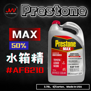 【J&W電商】Prestone MAX 50% 水箱精 冷卻液 AF6210 新包裝