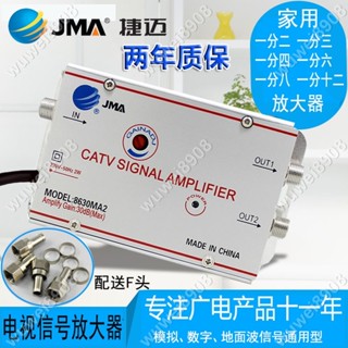 瑪琪亞朵🎍有線電視訊號放大器 1進3出 強波器.分配器 調斜率 30db 增益可調🌈wuwei8908
