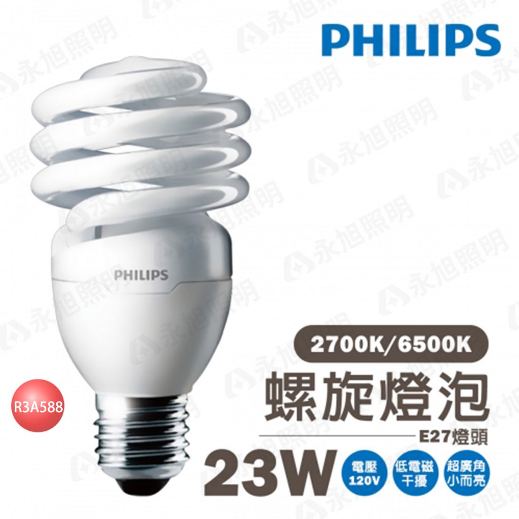 🚀即將售罄🚀飛利浦💡T2 螺旋 燈泡 23W 20W 24W 110V 省電 燈泡 光彩 PH-23W12027XV8%