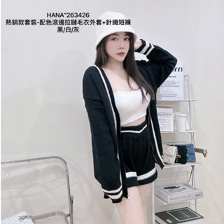 EXEE現貨當天寄〞2634熱銷款套裝-配色線條拉鍊毛衣外套+針織短褲SET 毛衣套裝 兩件式 針織褲 隔日到貨 顯瘦