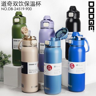 新款希樂道奇雙飲保溫杯 316不鏽鋼戶外運動保溫杯 520ml/670ml/900ml手提吸管水壺 環保防漏安全鎖咖啡杯