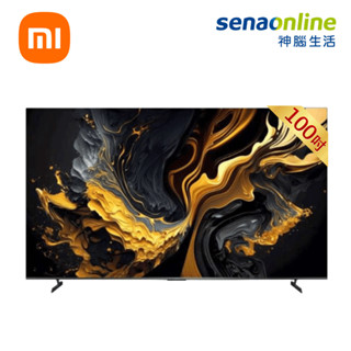 Xiaomi MAX 2025 100型 4K QLED 小米 智慧顯示器 神腦生活
