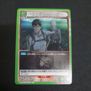 UA 進擊的巨人 UA23BT/AOT-1-055 U 卡 牌 TCG union aren