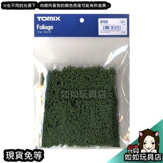 TOMIX 8162 樹葉(綠色) 場景造景製作草粉模型材料用品 如如玩具店
