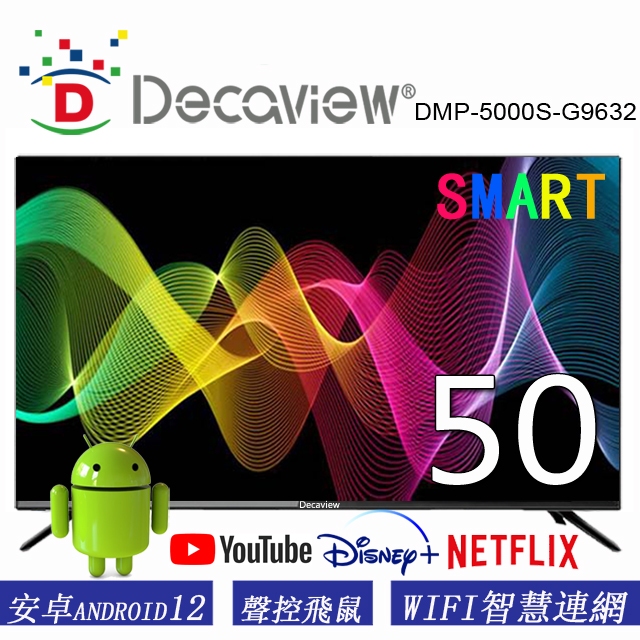 DECAVIEW 50吋 HDR 4K 無邊框聯網液晶電視TV, 台灣製 飛鼠/藍芽/語音