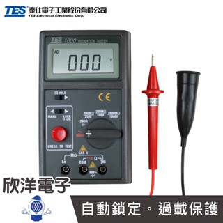 TES 泰仕 高阻計 數位式絕緣測試器 絕緣高阻計 臺灣製 (TES-1600) 歐姆 導通測量 交流電壓 Meg歐姆