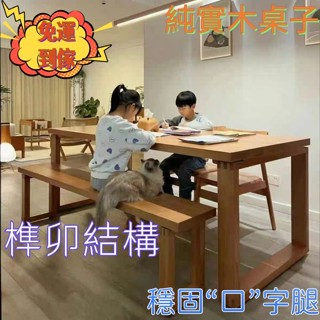 【爆款】餐桌 原木桌子 實木工作臺 傢用書桌 白蠟木餐桌椅組閤 實木書桌 實木松木 原木桌 實木桌 松木桌 原木書桌