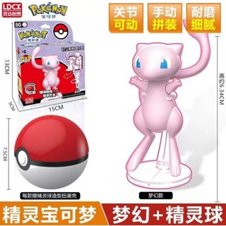 (全新現貨) 寶可夢 組裝 手動 DIY 拼裝 公仔 關節 可動 收藏 擺飾 Pokemon 神奇寶貝 聖誕 禮物 交換