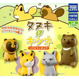 【T-ARTS】狸貓與狐狸軟膠公仔 扭蛋 轉蛋