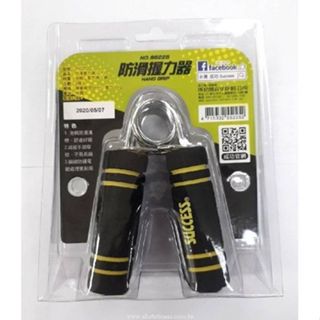 享亮文具樂園｜【Success 成功】防滑握力器(2入) 握力訓練 手指肌力 S5225