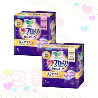 日本花王 蕾妮亞Laurier 日本境內版 超吸收夜用衛生褲 5片裝
