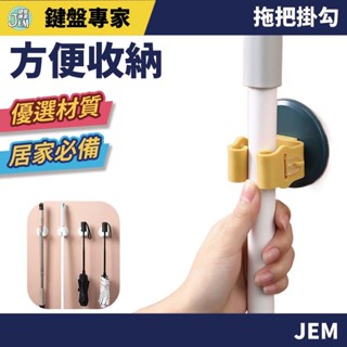 隔日配達🔥黏貼式拖把掛架 無痕拖把掛勾 掛架 收納架 防水 免打孔 拖把架 無痕架 掛鉤 拖把架 掃把架 強力 免