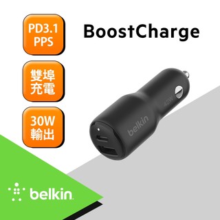 Belkin 雙PPS車用充電器-42W (CCB005qcBK)