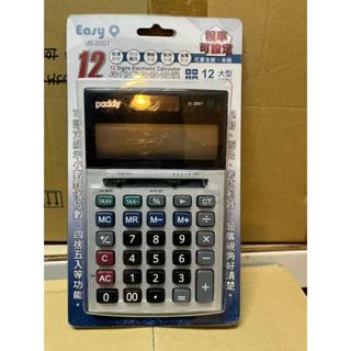Easy Q 12位元稅率計算機JS-20GT