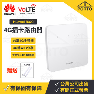 全新華為 B320-323 4G分享器 可打電話VoLTE 4G路由器 SIM卡分享器 插卡路由器 HH42 MR200