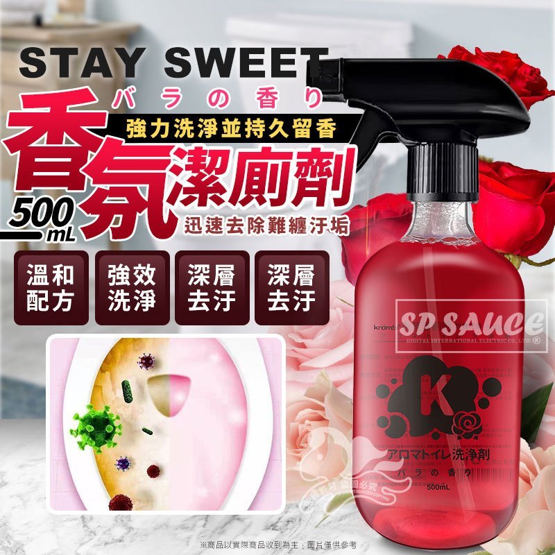 krombi 玫瑰香氛潔廁劑 🌸 香氛潔廁劑 香氛清潔 浴室清潔 廁所清潔 馬桶清潔 廁所除臭 潔廁液 清潔劑 除臭