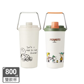 【康寧 Snapware】SNOOPY史努比鋅動輕瓷大容量不鏽鋼手提保溫杯800ml