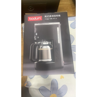 全新bodum 美式濾滴咖啡機