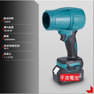 💥臺灣發貨+發票🎁牧田款鼓風機 直流電吸塵器 氣槍 通風機 無線吹吸兩用小型手持除塵器 吹灰槍 鋰電池鼓風機