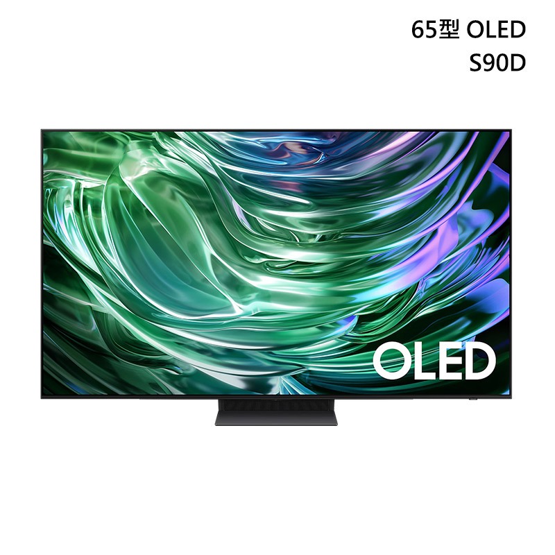 預購  SAMSUNG 三星 QA65S90DAXXZW OLED 顯示器 S90D 65型