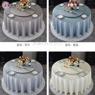 北歐圓盤桌布 轉盤布套 桌布防水防油 免洗桌巾 圓形酒店桌套 大圓桌布 餐桌布 圓桌墊 圓盤套 桌布