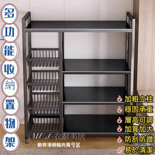 免運 可開髮票 廚房菜籃子置物架特厚落地加粗 超厚置物架輪子架 多功能架 廚房置物架 落地多層蔬菜收納架 鍋具儲物貨貨架
