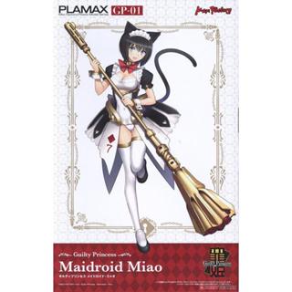 日版 現貨 GSC Max Factory 罪姬 PLAMAX GP-01 女僕機器人‧喵 好微笑 女僕 模型 好微笑
