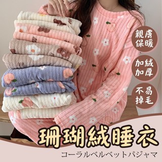 睡衣 睡袍 女睡衣 小熊款 冬天睡衣 連身睡衣 冬季睡衣 睡衣冬天 珊瑚絨睡衣 法蘭絨睡衣 珊瑚絨睡袍 保暖睡袍