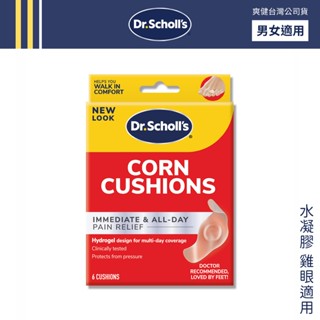 DR.SCHOLL'S 爽健 水凝膠舒緩襯墊 雞眼適用 6入裝 超薄 隱形【DDBS】