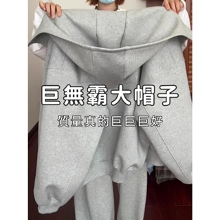 這件好看!!【巨無霸帽子】美式複古純色長袖開衫連帽衛衣秋冬外套 連帽外套 女生外套 帽t 衛衣外套 大學T 外套