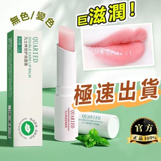 臺中速寄☝凡士林護唇膏 變色唇膏 護唇膏 滋潤唇膏 修護唇膏 日間唇膏 夜間唇膏 唇膜 溫變唇膏 水潤唇膏 保濕護唇膏