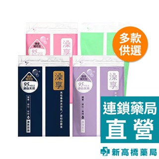 澡享 沐浴乳補充包 650ml 玫瑰風信子/牡丹小蒼蘭/雪松白麝香/甘橙花梨木【新高橋藥局】4款供選