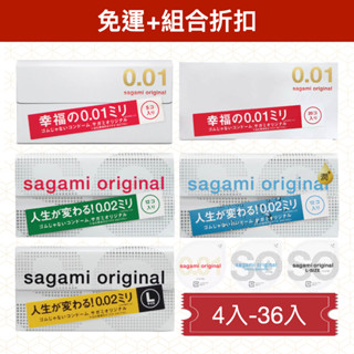 【今天買 明天到】SAGAMI 相模元祖保險套 相模001 相模002 相模002L加大 相模極潤002 0.01衛生套