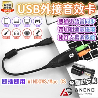 USB 音效卡 7.1聲道 外接音效卡 asus t100 電 CS SFACER Aspire Switch 10