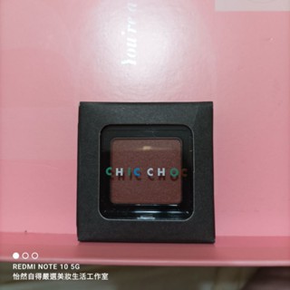 CHIC CHOC 輕質絲光眼影 01 2g 2024/10月