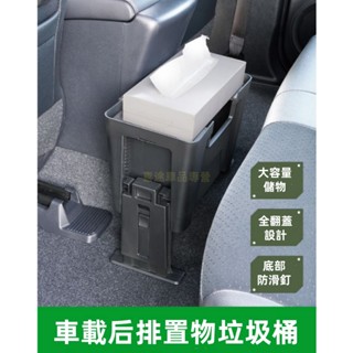 車載垃圾桶 日本YAC車內收納桶 置物桶 後排多功能創意垃圾桶 收納桶 置物桶