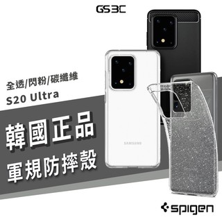 韓國正品 SGP S20 Ultra 軍規防摔保護殼 碳纖維 透明殼 保護套 手機殼 背蓋