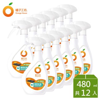 橘子工坊 家用清潔類 廚房爐具專用清潔劑480mlx6瓶/12瓶-兩用噴槍