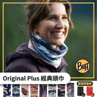 西班牙BUFF 【旅形】 魔術頭巾 經典系列 四季皆宜 original+ 防曬 UPF50 吸汗快乾 西班牙製