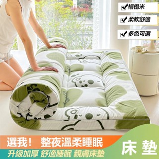卡通軟床墊超厚 可摺疊床墊 床墊 幼稚園床墊 褥子墊 學生床墊1.5米雙人1.8米榻榻米0.9m單人學生宿舍床褥子車載用