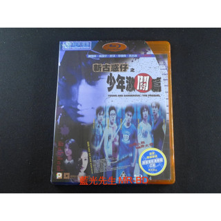 [藍光先生] 新古惑仔之少年激鬥篇 Young & Dangerous : The Prequel DVD / BD