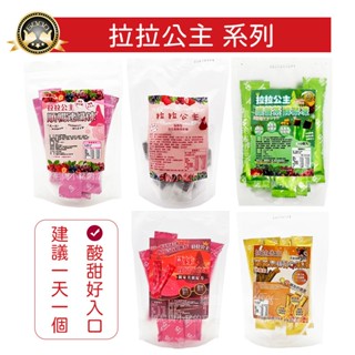 拉拉公主❗順暢速纖凍 酵素軟糖 大麥若葉酵素凍 蠶絲膠原蛋白凍 鳳梨酵素纖維凍 康普茶酵素凍 酵素果凍 順纖凍 順暢果凍
