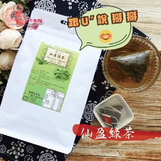 【正心堂】 多款花茶包 (元氣活力茶包 杜仲茶包 康福茶包 仙盈綠茶包 複方芭樂茶) 內有選項