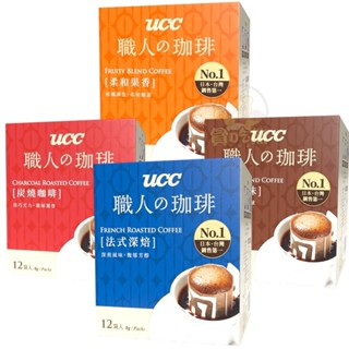 *貪吃熊*臺灣 UCC 職人咖啡 濾掛咖啡 咖啡 沖泡咖啡 盒裝 濾掛式咖啡
