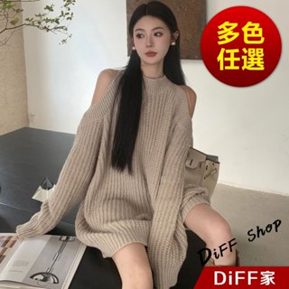 【DIFF】韓版法式氣質露肩寬鬆針織上衣 毛衣 長袖上衣 女裝 衣服 長袖t恤 保暖上衣 冬天女裝 秋冬女裝【S340】