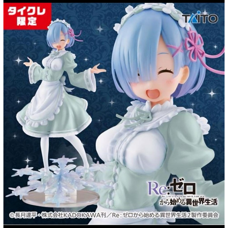 從零開始 雷姆 AMP 遊藝場限定 女僕裝 TAITO 日版