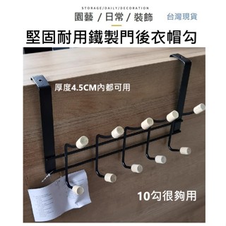 【臺灣現貨】 掛勾 浴室掛勾 門片掛架 門後架 掛勾 門後掛架 長型門後掛勾 衣帽架 掛勾 衣架 雨傘架 浴室掛勾