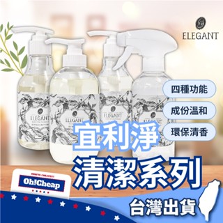 【宜利淨清潔系列】護手碗盤清潔劑 浴室清潔噴霧 蔬果清潔劑 衣物抗菌洗潔劑 清潔劑 手洗精 洗潔劑 清潔 無毒環保洗潔
