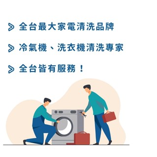 【愛票網】好師傅 居家清潔 分離式冷氣室內機清洗保養 優惠券
