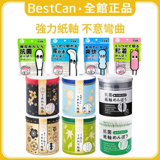 《BestCan》日本 SANYO 山洋 抗菌 螺旋棉花棒 棉花棒 黑紙軸 黏著 掏耳棒 兩用棉花棒